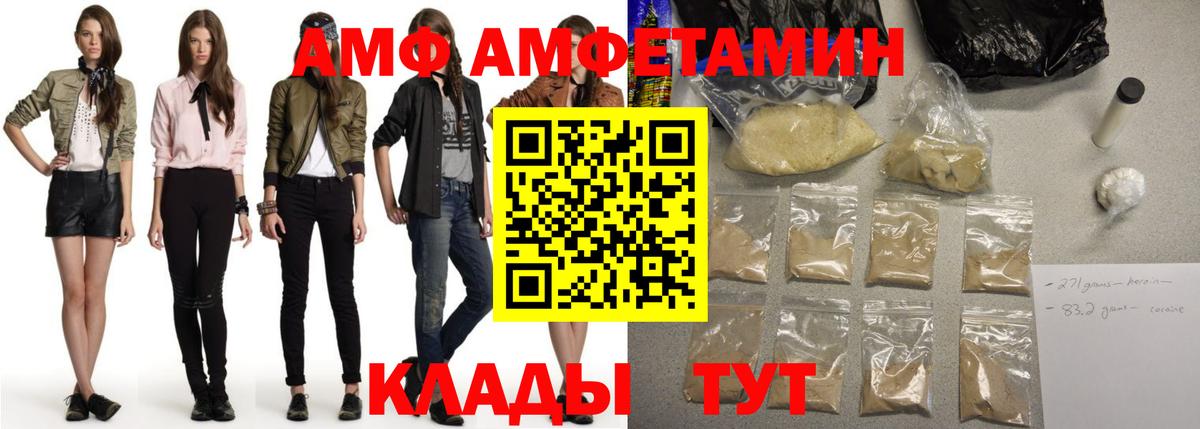 Амфетамин Premium Ачхой-Мартан