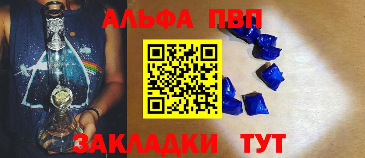 Alpha PVP VHQ Ачхой-Мартан