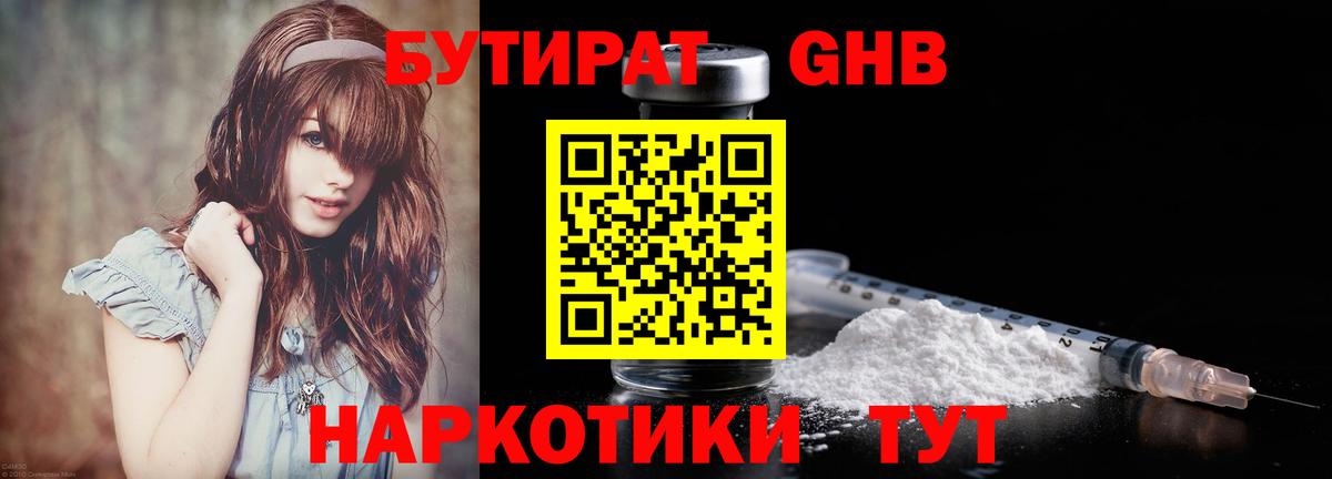 Бутират Butirat  Вход с VPN  БУТИРАТ  Ачхой-Мартан 