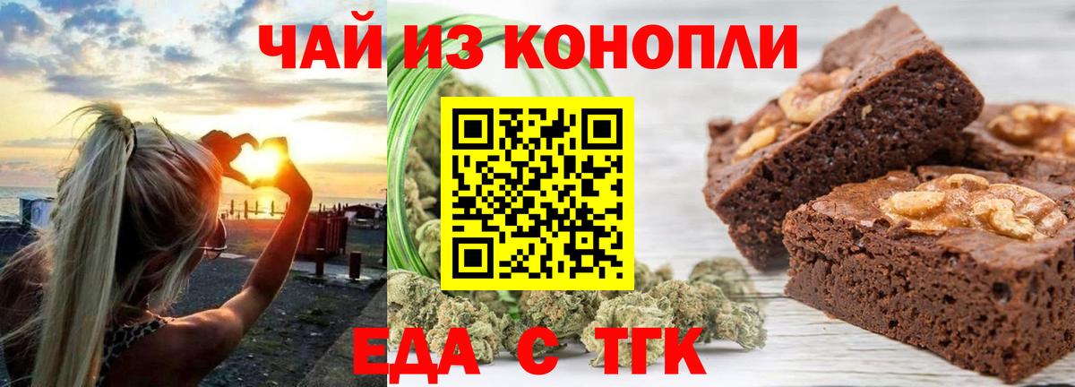 Cannafood конопля  Вход с VPN  Ачхой-Мартан 