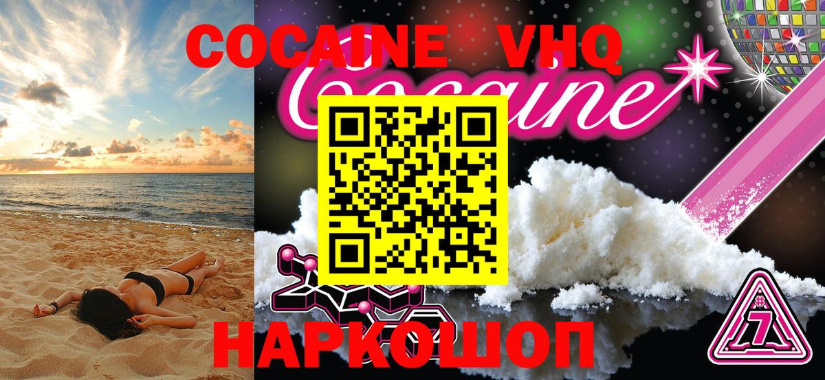 Ачхой-Мартан  COCAIN FishScale  Cocaine Fish Scale  Вход с VPN 