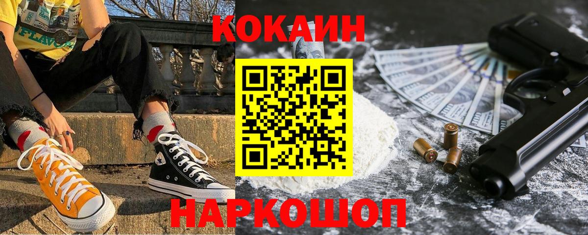 COCAIN Fish Scale Ачхой-Мартан
