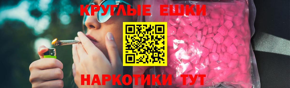 Экстази круглые  Вход с VPN  ЭКСТАЗИ  Ачхой-Мартан  МЕГА сайт  ЭКСТАЗИ Дубай 