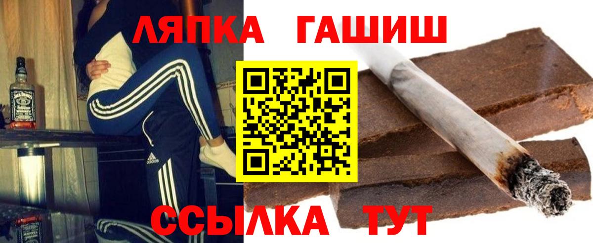 Ачхой-Мартан  Гашиш  ГАШ Cannabis  Вход с VPN  Гашиш Premium 