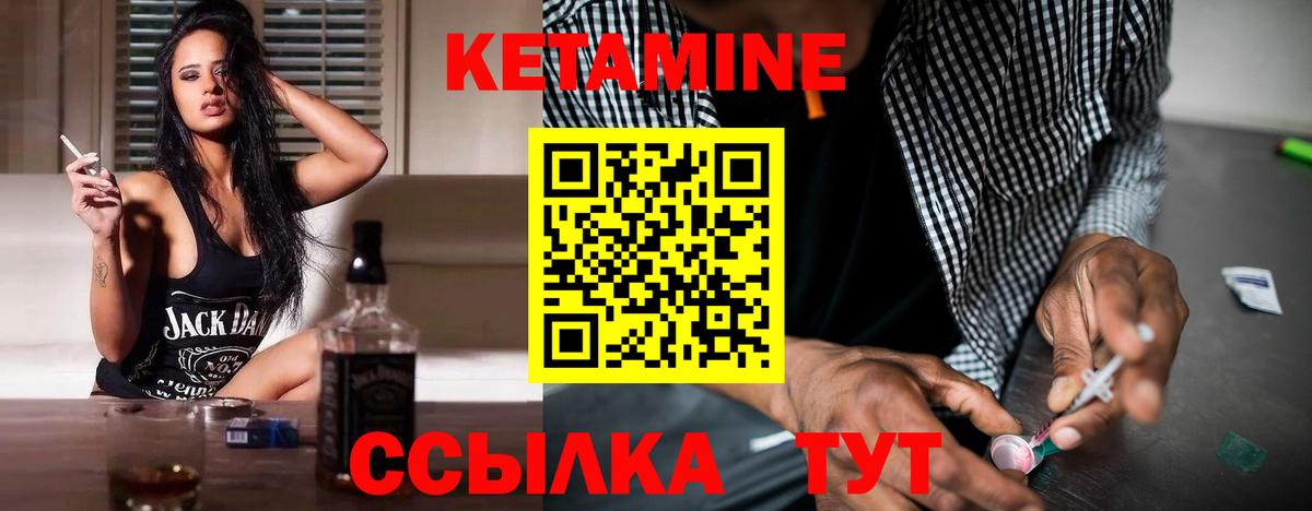 Кетамин VHQ  КЕТАМИН ketamine  Ачхой-Мартан  Вход с VPN 
