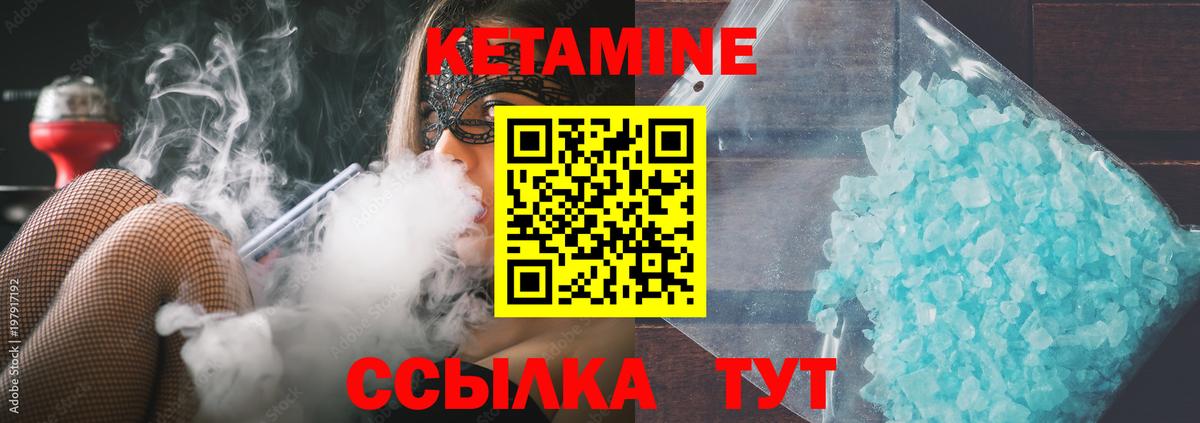 КЕТАМИН ketamine Ачхой-Мартан