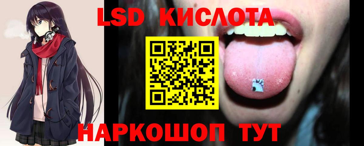 ЛСД экстази кислота  Вход с VPN  ЛСД экстази ecstasy  Ачхой-Мартан 