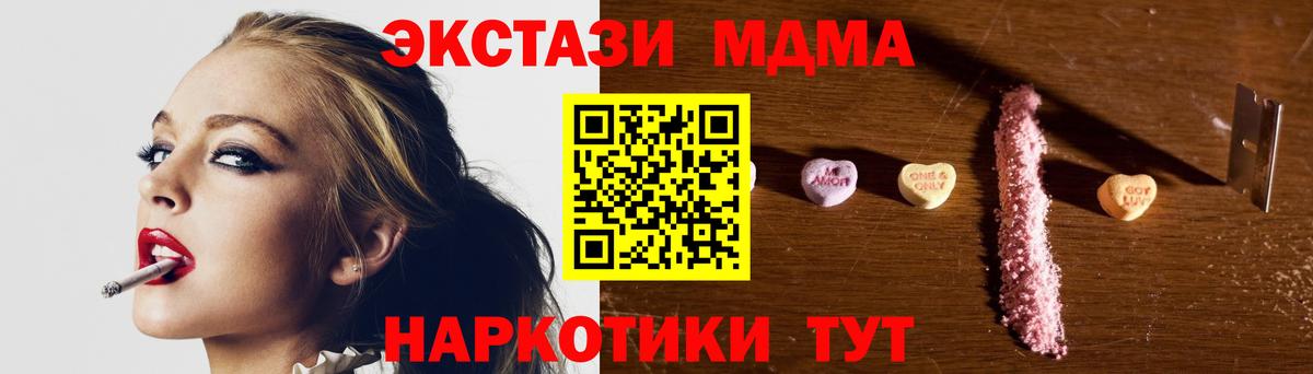 МДМА молли Ачхой-Мартан
