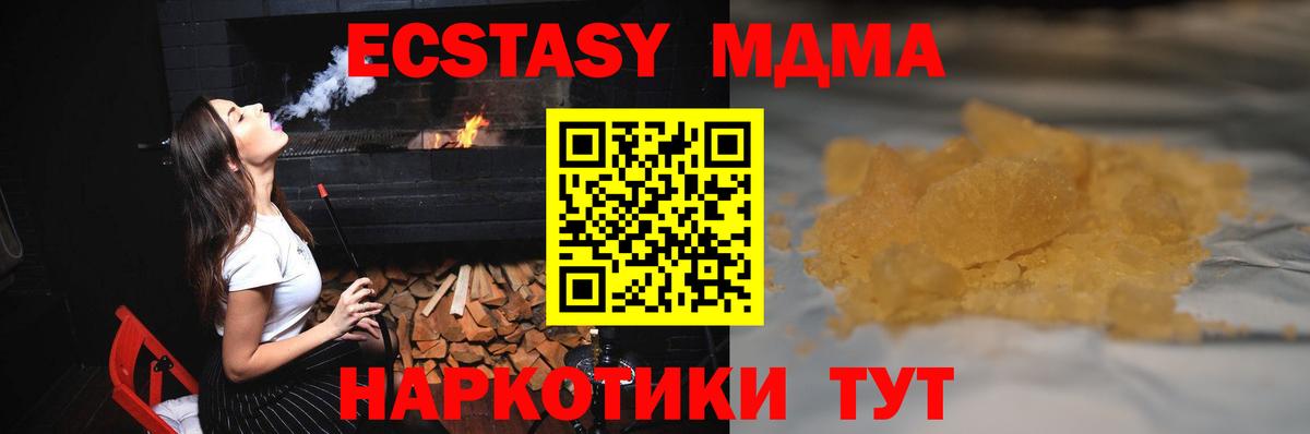 Ачхой-Мартан  MDMA кристаллы  MDMA  Вход с VPN  MDMA молли 