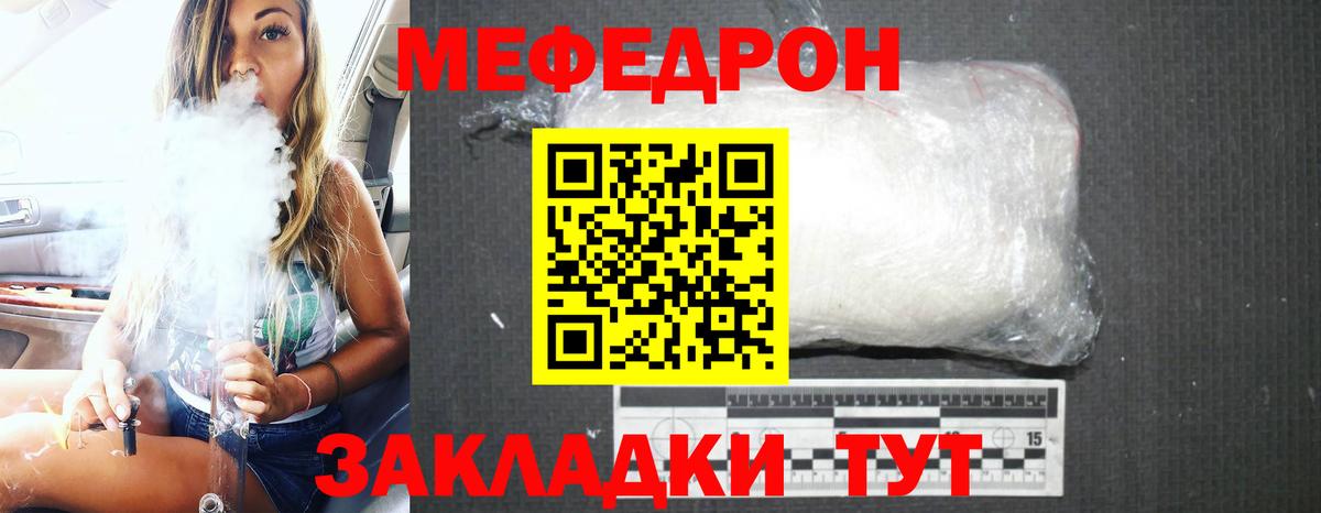 Меф mephedrone  Мефедрон mephedrone  МЯУ-МЯУ  Вход с VPN  Ачхой-Мартан 