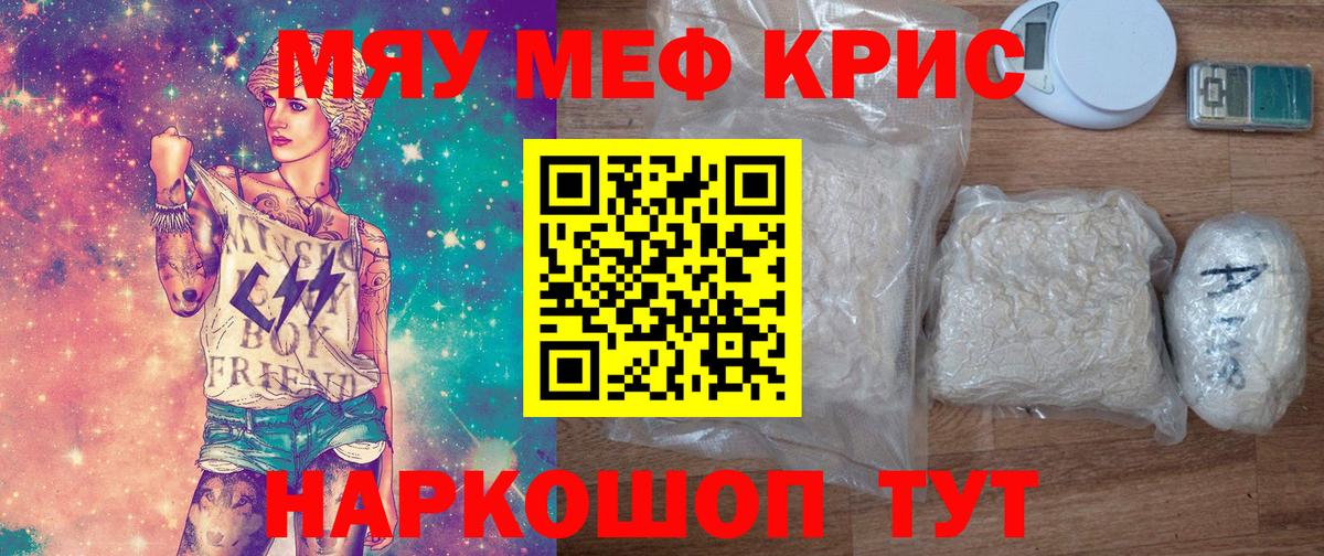 Мефедрон мука Ачхой-Мартан