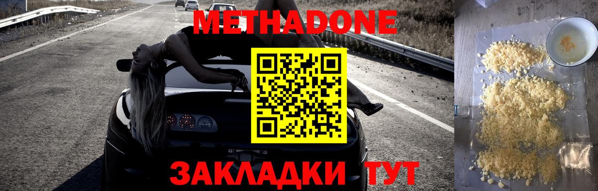 Ачхой-Мартан  Метадон мёд  Вход с VPN  МЕТАДОН мёд 