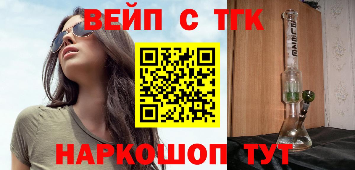 Ачхой-Мартан  Дистиллят ТГК гашишное масло  Вход с VPN  Дистиллят ТГК вейп 